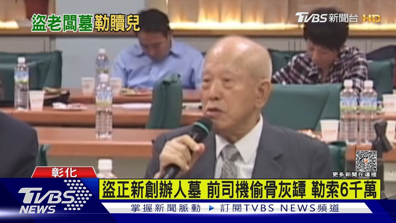 盜正新創辦人墓 前司機偷骨灰罈勒索6千萬