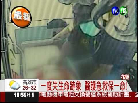 3歲童掉進水池 一度無生命跡象