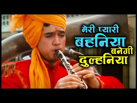 मेरी प्यारी ब‍हनिया बनेगी दुल्हनिया_HD Video Lyrical_राजेश खन्ना_किशोर कुमार_70s सुपरहिट हिंदी सांग