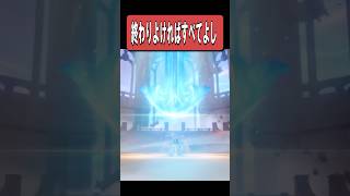 【原神】何を見てヨシ！って言ったんですか？　#原神 #genshinimpact #shorts