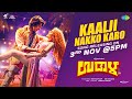 Kaalji Nakko Karo Song Promo Udaala Balu Belagundi Srusti Shamanur Yogaraj Bhat Pruthvi