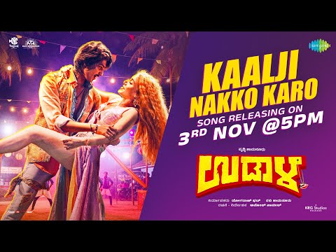 Kaalji Nakko Karo - Song Promo | Udaala | Balu Belagundi | Srusti Shamanur | Yogaraj Bhat | Pruthvi — Udaala