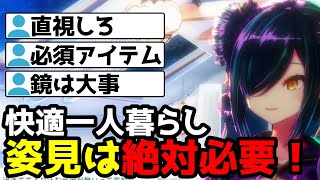 一人暮らしでQOLを上げるアイテムについて話すヒスピ【北小路ヒスイ/にじさんじ切り抜き】