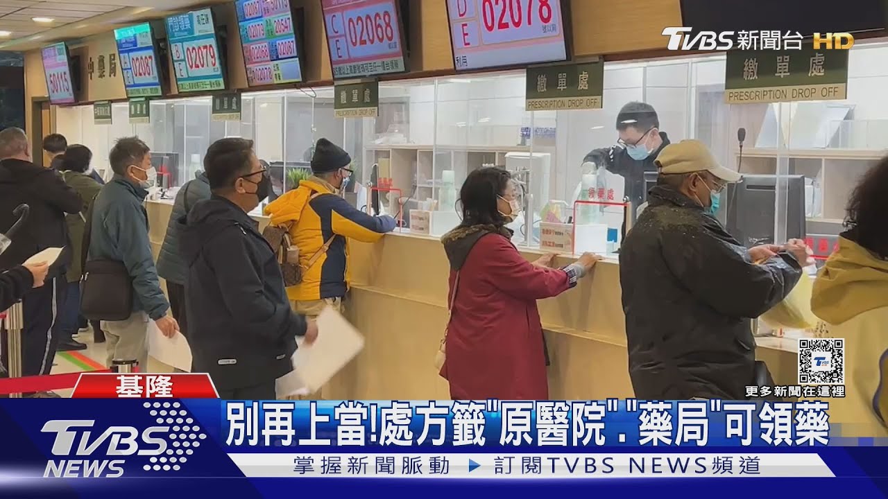 藥師打來:有人冒名領管制藥! 詐騙集團手法