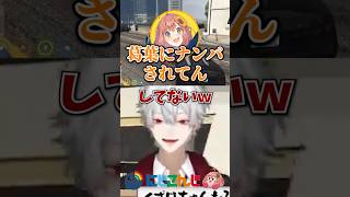 ほんひまをナンパする葛葉【にじさんじ切り抜き】