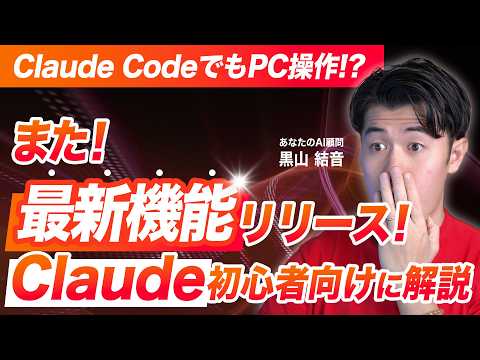 Claudeとは？料金プラン・全モデルの特徴・できることを完全解説【2026年最新】