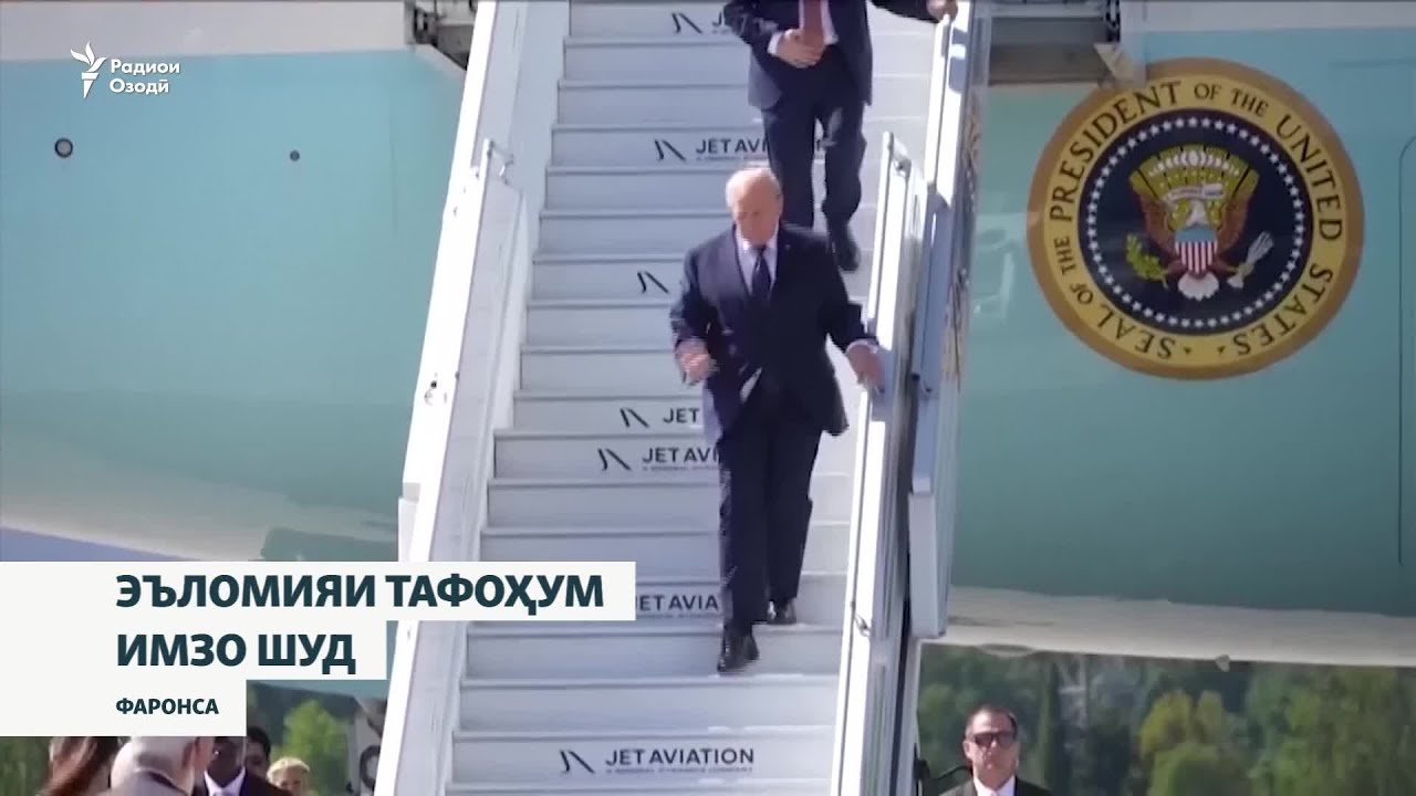 ИМА ва Эрон Эъломияи тафоҳуми хатми ҷангро ба таври маҷозӣ имзо кардаанд
