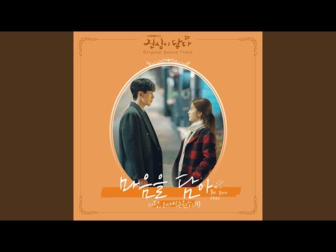 Video thumbnail for 마음을 담아 (Be Your Star) (Instrumental)
