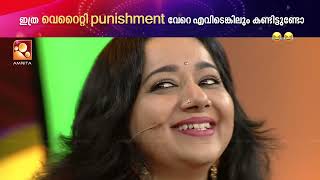 ഡ്യൂയറ്റ് കളിക്കാൻ പറഞ്ഞതാണ് ആർക്കും ഈ ദുർവിധി വരുത്തരുതേ video