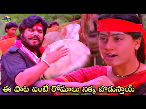 పాట వింటే రోమాలు నిక్కబొడుస్తాయ్|Pullala Mantivi -This Song from Osey Ramulamma Will Give You Chills