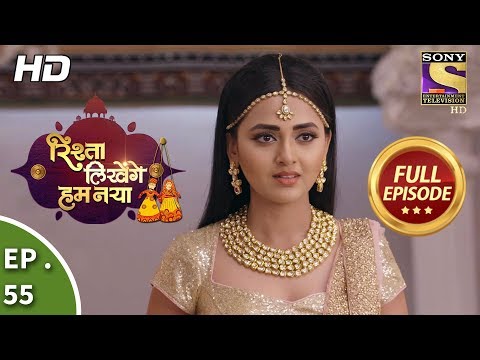 Rishta Likhenge Hum Naya  - Ep 55 -  Full Episode -  22nd January, 2018