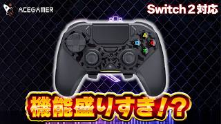 【PS4・PC・Switch2対応】機能盛りすぎ！TMRスティック搭載「HyperShadow D4」を徹底レビュー！