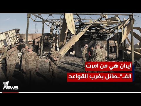 شاهد بالفيديو.. المعارض السياسي علي الشعلان : ايران تمتلك مفتاح ضبط الفصـ*ـائل وهي من تصدر التوجيهات لها