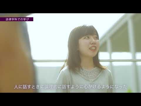 現代経済学科 広島修道大学法学部法律学科