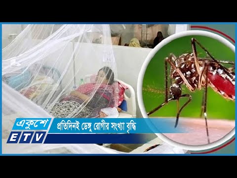 প্রতিদিনই ডেঙ্গু রোগীর সংখ্যা বৃদ্ধি পাওয়ায় বেড়েছে আইভি স্যালাইনের চাহিদা | ETV News