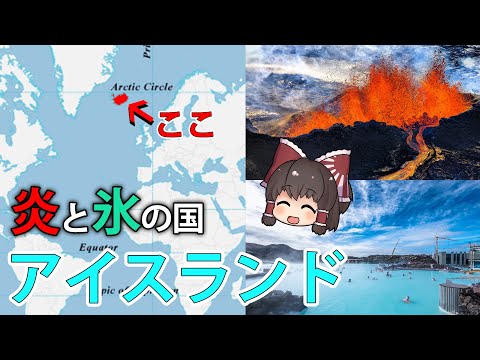 アイスランド:突然の地割れで研究者らが警鐘 - それは災害を意味する