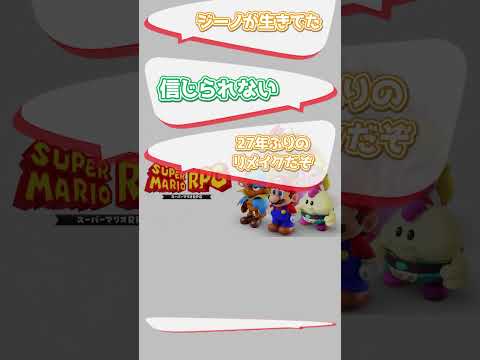 次の Nintendo Direct がもうすぐ始まります: 何かが空中にあります