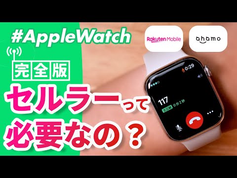 Apple Watch: このサービスは利用できなくなりました
