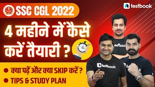 SSC CGL Preparation Strategy 2022 | SSC CGL Syllabus & Exam Pattern in Hindi | Tips & Study Plan