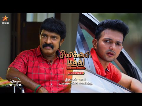 Sippikul Muthu | 9th to 14th May 2022 - Promo