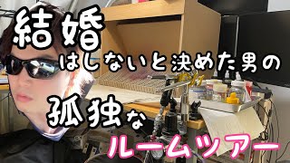 【ルームツアー】結婚をしないと決めた男の孤独なガンプラ塗装部屋