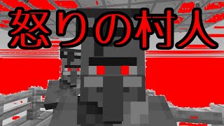 【マインクラフト あるある】村人の不満や怒りまとめ1【ゆっくり実況】【茶番】