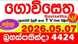 Download lagu Govisetha 4424 2026.05.07 Today nlb Lottery Result අද ගොවිසෙත දිනුම් ප්‍රතිඵල Lotherai dinum anka mp3