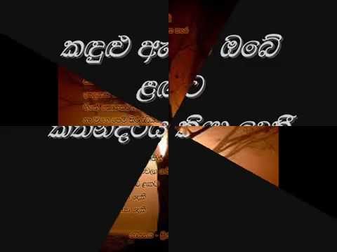 Wilanda Kavu Mage Gieaviya - Prince Udaya Priyantha