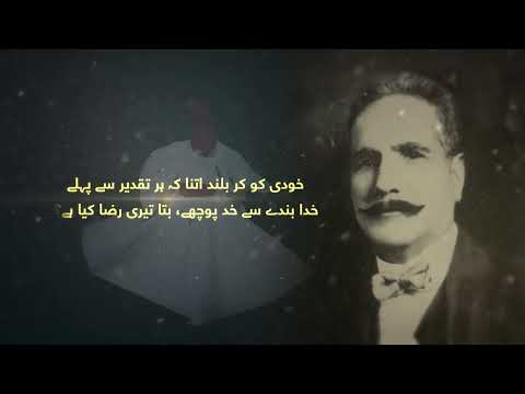 Allama Iqbal Poet of the East Trailer