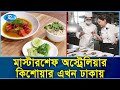 বাঙ্গালী খাবারকে বিশ্বের সব প্রান্তে