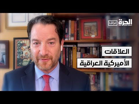 فيديو | ترامب والسوداني يبحثان هاتفيا قضايا العراق والمنطقة.. دبلوماسي أميركي سابق يعلق على الموضوع