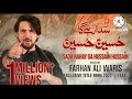 Farhan Ali Waris 2022 Nohay