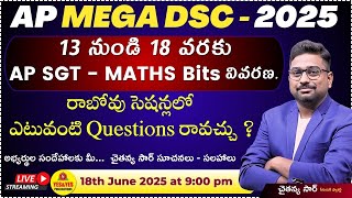 🎯AP MEGA DSC -2025 🚀13 నుండి 18 వరకు జరిగిన ఎగ్జామ్స్ లో_SGT - MATHS Bits వివరణ🔴LIVE @ 9pm