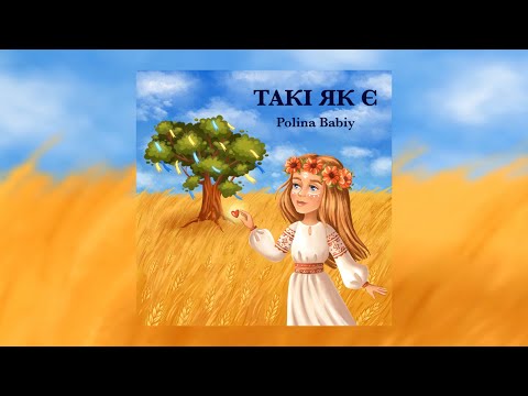 Polina Babiy - ТАКІ ЯК Є (official video Polina Babiy)