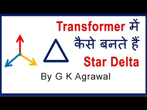 3 phase transformer Vector Group Diagrams concept, Hindi Video