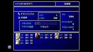 FF7