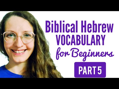 Biblical Hebrew Vocabulary for Beginners | PART 5 /30