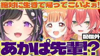 【クォーツ探しの旅】あらなみマイクラでクォーツを探すしのちゃんと見てたあかちゃん【夜牛詩乃/雲母たまこ/獅子堂あかり/Rei7/千凛あゆむ/石神のぞみ/水面まどか/にじさんじ/新人ライバー】