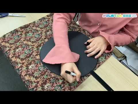 心理学科 はじめてみた韓国語ㅅ
