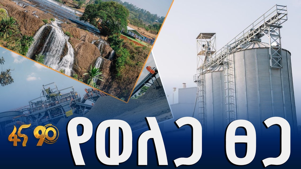 የጠ/ሚኒስትር ዐቢይ አሕመድ(ዶ/ር) የወለጋ ዞኖች ጉብኝት