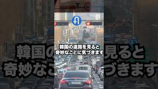 海外で大論争「なぜ韓国はみんな同じ？日本と正反対」