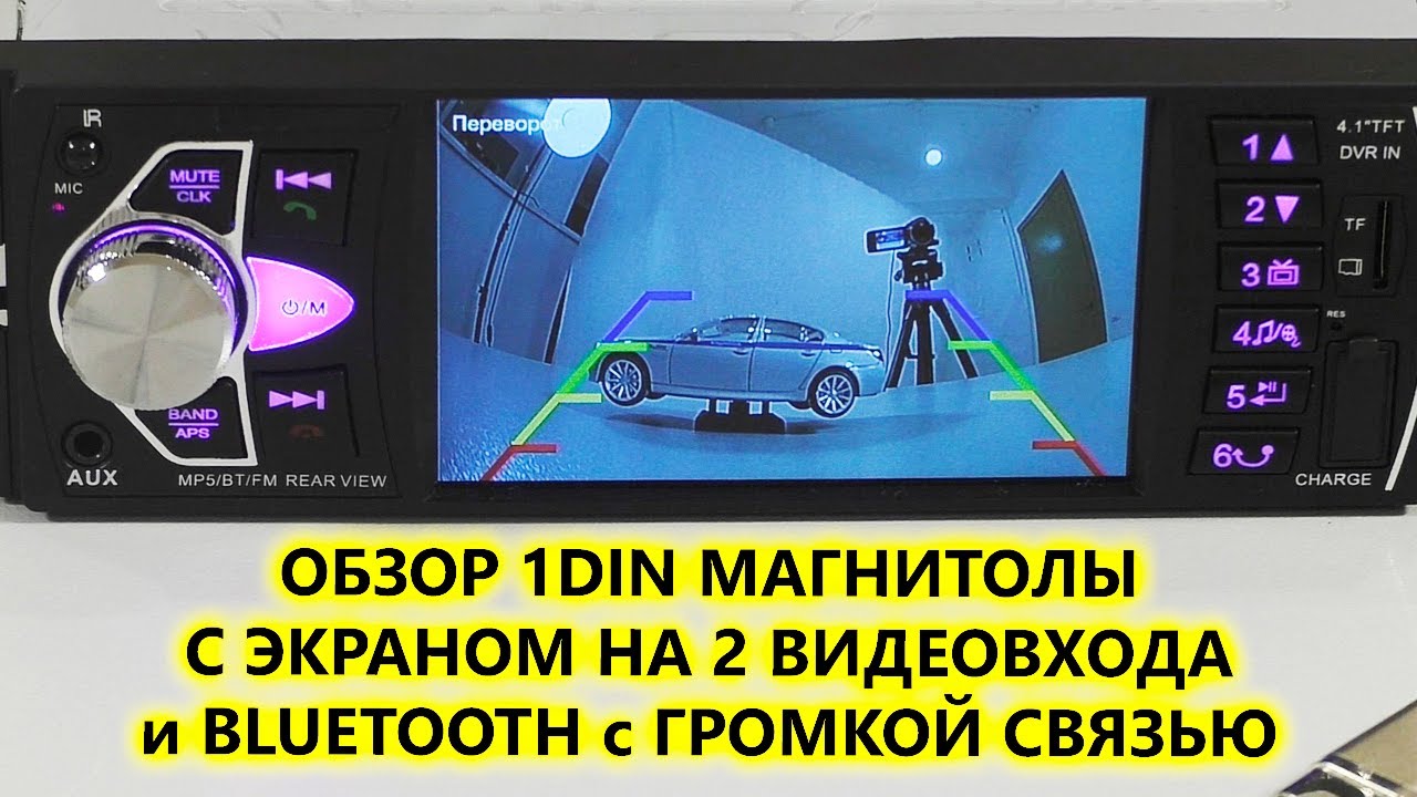 Как выбрать магнитолу в машину?