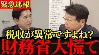 【北村晴男×会田卓司】北村氏も失笑...日本の給料が30年止まった理由！財務省のヤバすぎる間違い【失われた30年 財務省 名目GDP 給料】
