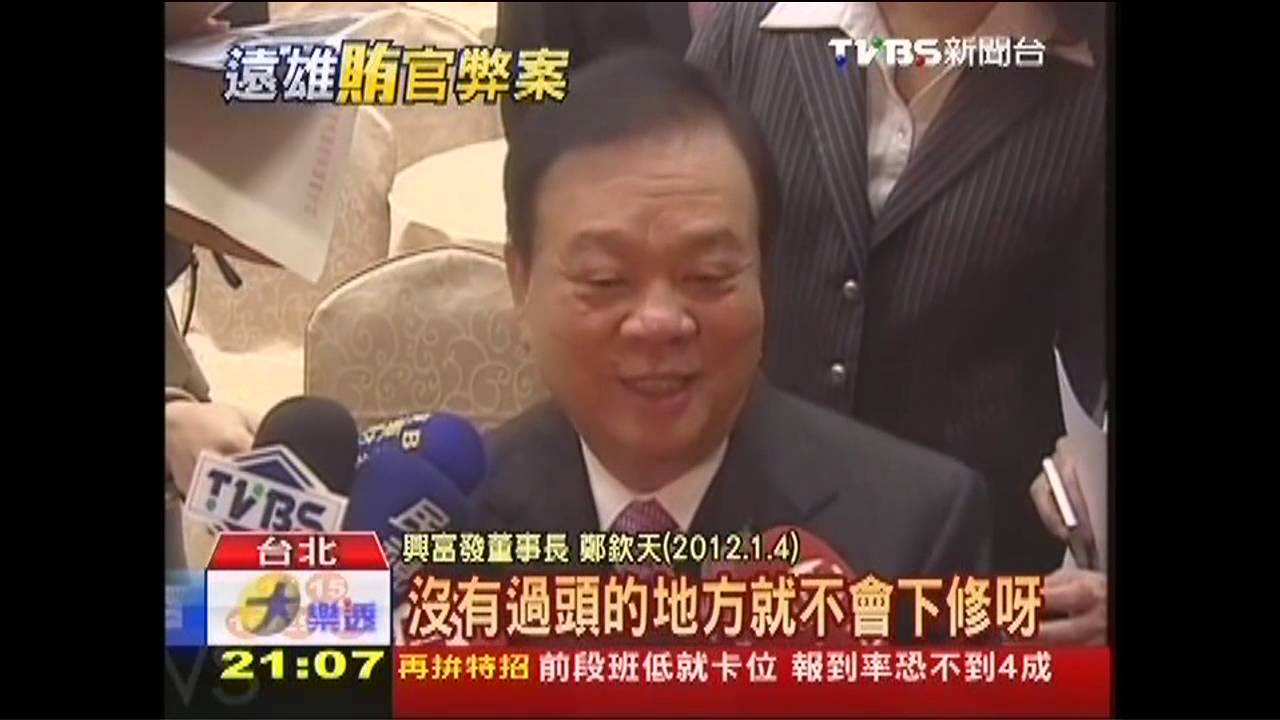 八德合宜住宅弊案 興富發董座遭約談