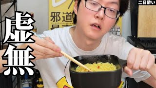 レンジでパスタ作ると麺がダマになってクソ不味くなる時がランダムにあってなんなんだろ？て思ってたのが解決しました。（00:03:47 - 00:06:15） - 1皿48円で出来るガチでウマい最強のズボラ飯【虚無ペペロンチーノ】