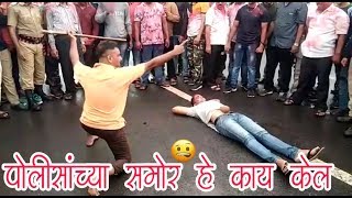 Download lagu शूर पोलिसाची चित्तथरारक कलाकृती mp3 Download lagu शूर पोलिसाची चित्तथरारक कलाकृती mp3