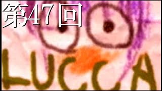 【神縛り】クロノクロス最高難易度クリア目指す第47回◆ゆっくり実況