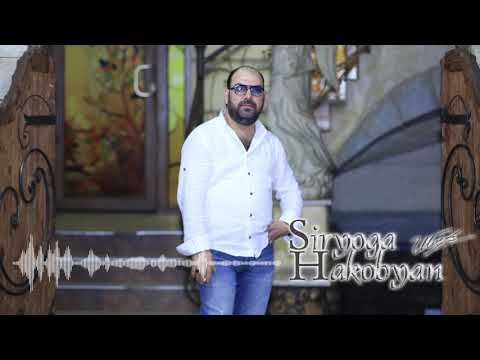Siryoga Hakobyan -  Sirun jan (cover) Razmik Amyan