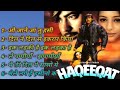 Haqeeqat Movie All Songs हकीकत Ajay Devgan Tabbu All Song Audio Hindi Movie Songs