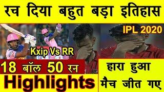RR Vs KXIP IPL 2020 Full Highlights, IPL 2020 Highlights, DD Batting Against Kxip IPL 2020, Kxip RR